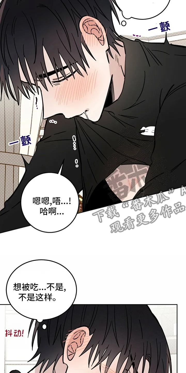 第31章：迟到 第12页