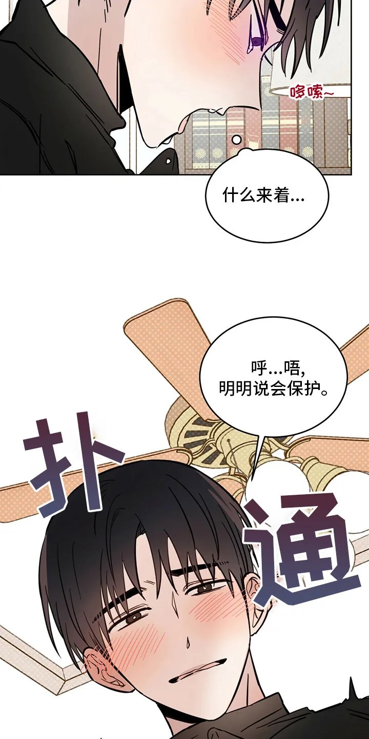 第31章：迟到 第13页