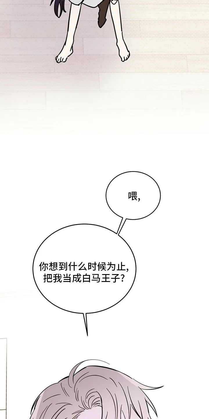 第31章：迟到 第16页