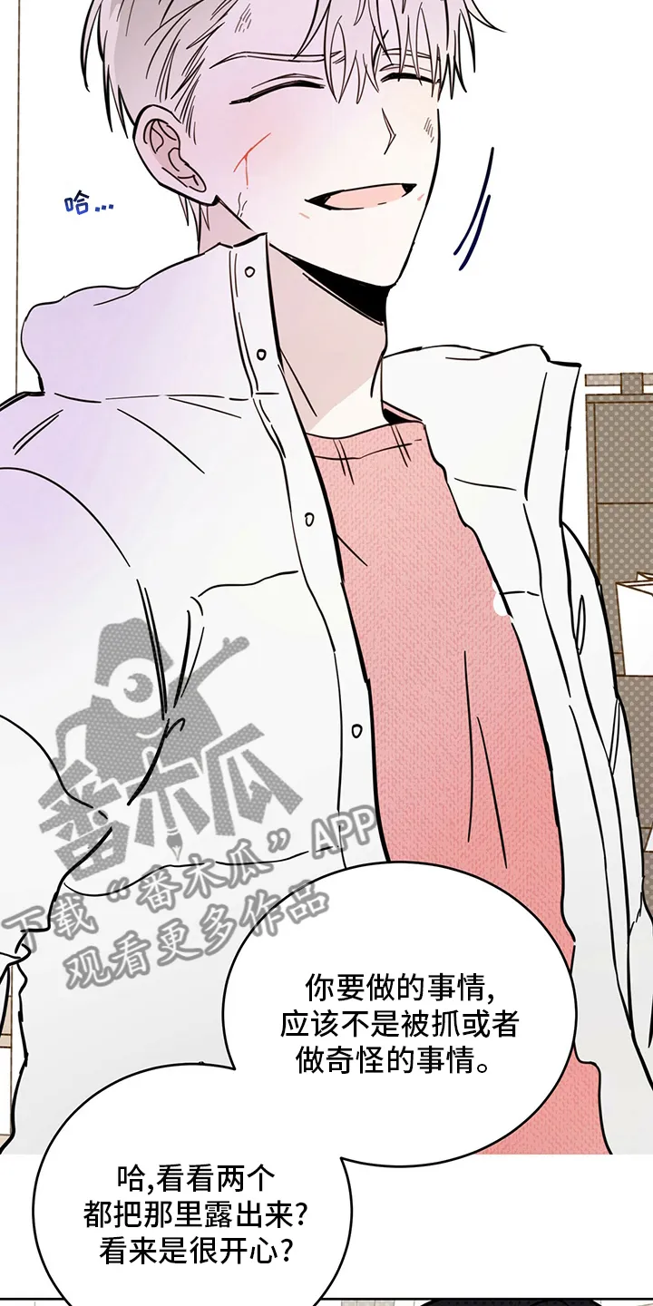 第31章：迟到 第17页