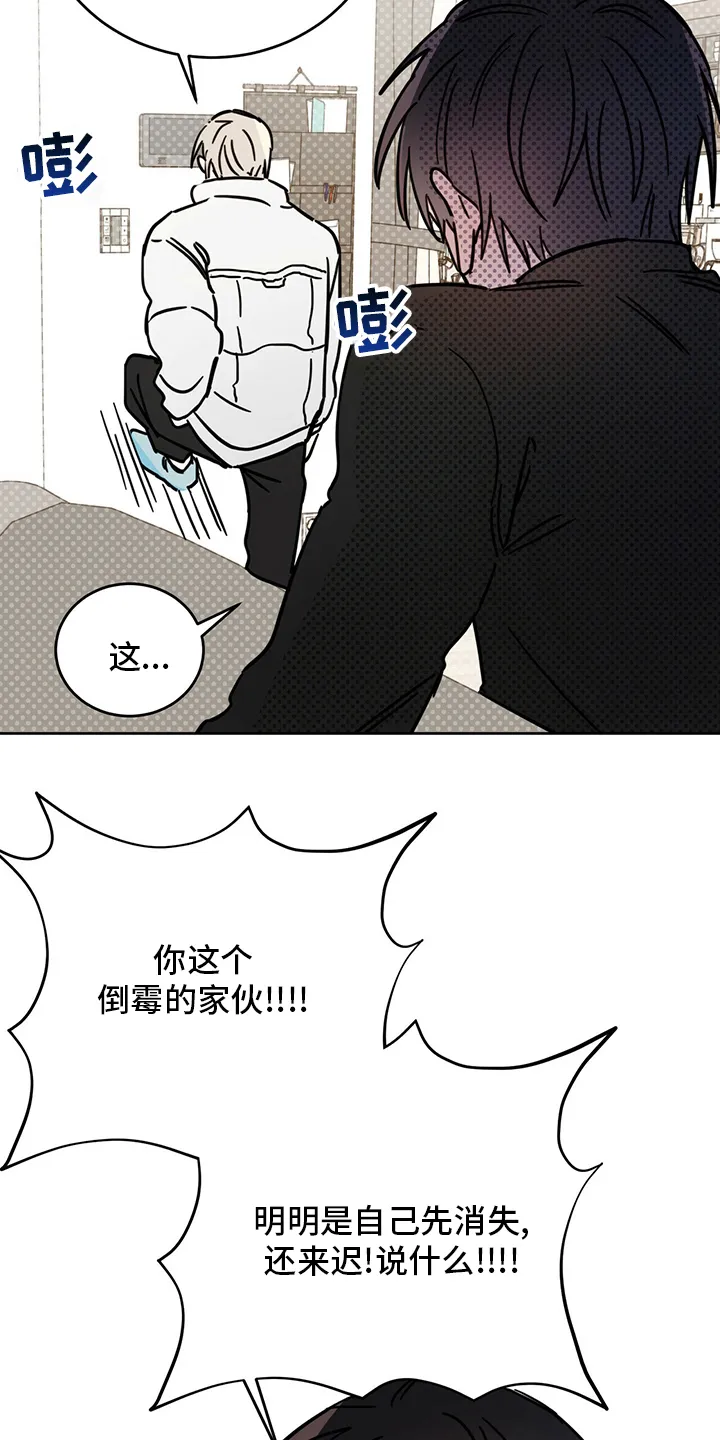 第31章：迟到 第18页