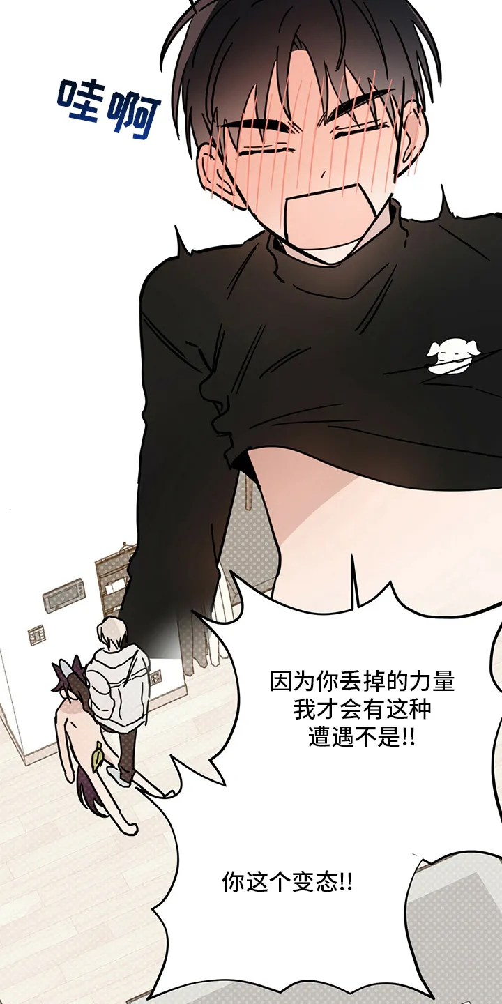 第31章：迟到 第19页