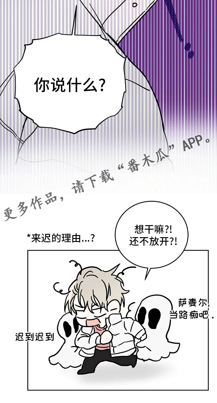 第31章：迟到 第21页