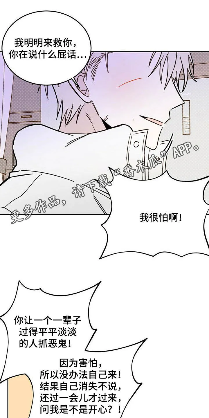 第31章：迟到 第22页