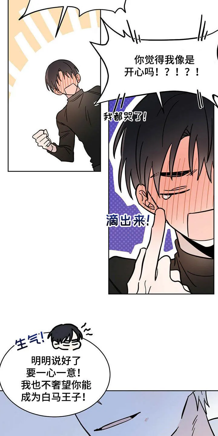 第31章：迟到 第23页