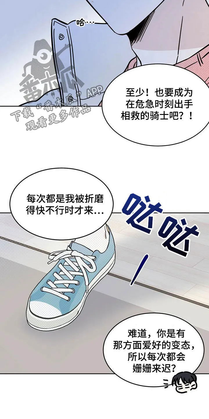 第32章：成为事实 第3页