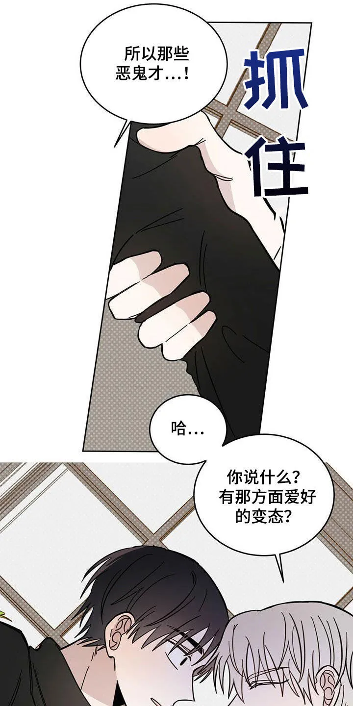 第32章：成为事实 第4页
