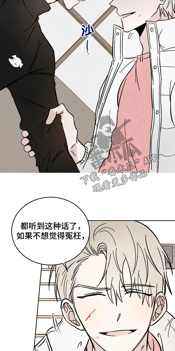 第32章：成为事实 第5页