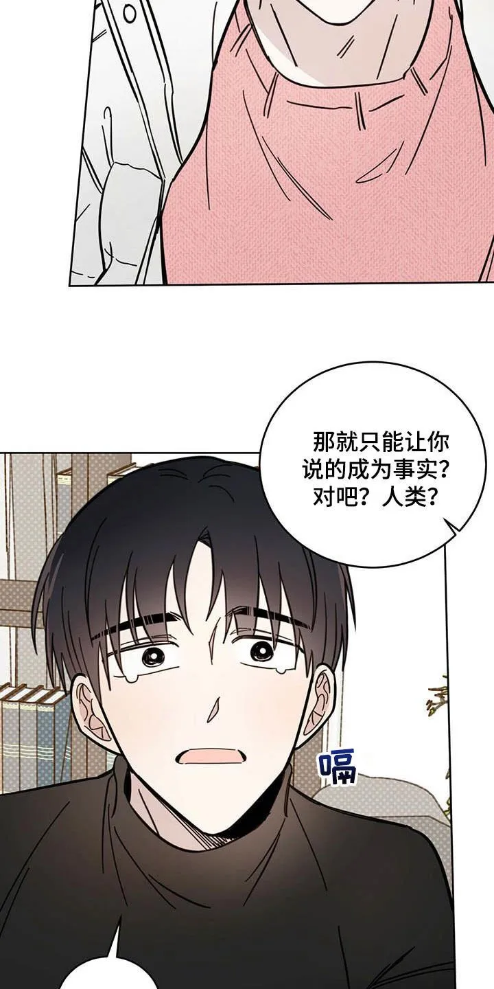 第32章：成为事实 第6页
