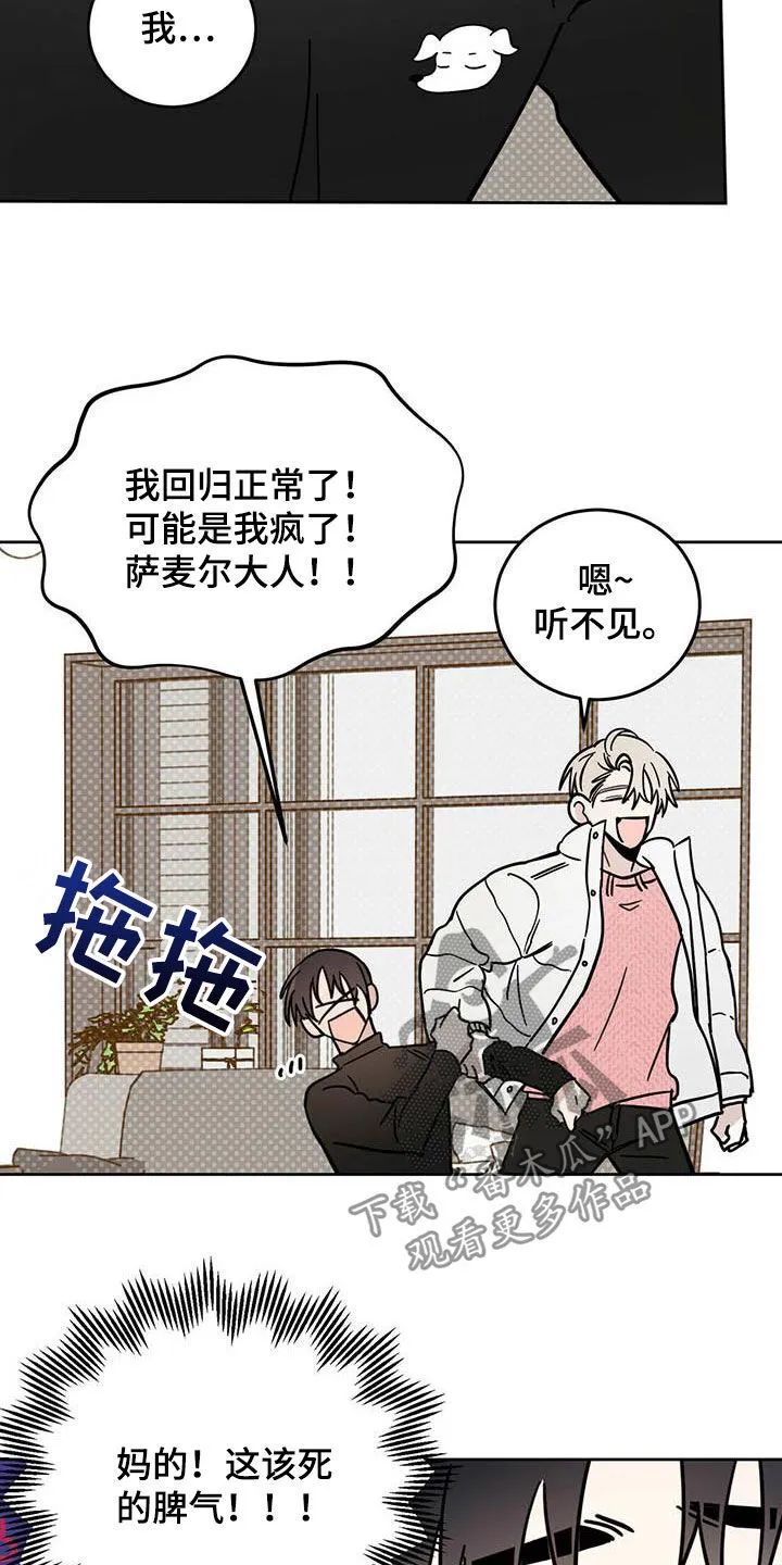 第32章：成为事实 第7页