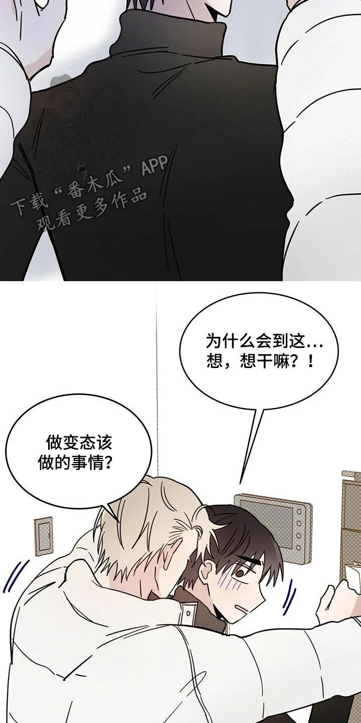 第32章：成为事实 第9页
