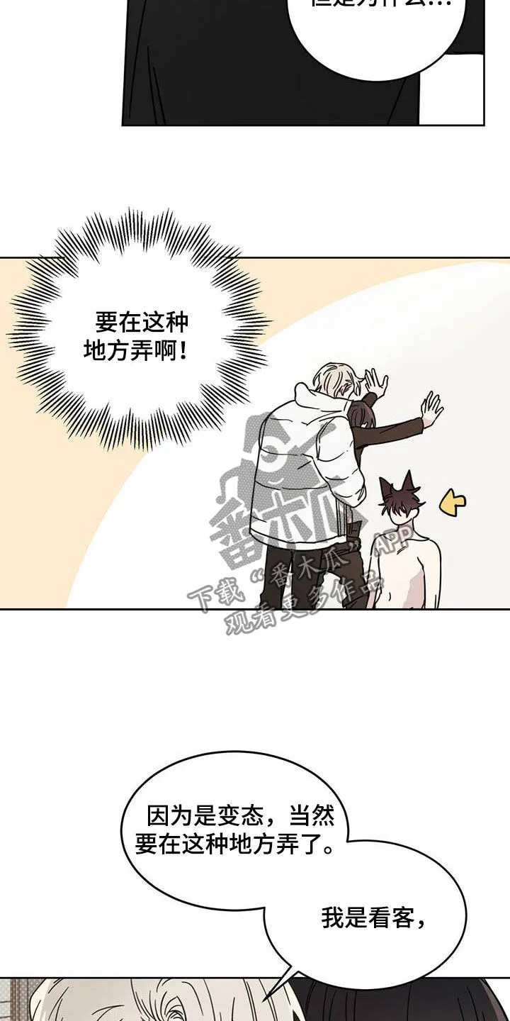 第32章：成为事实 第11页