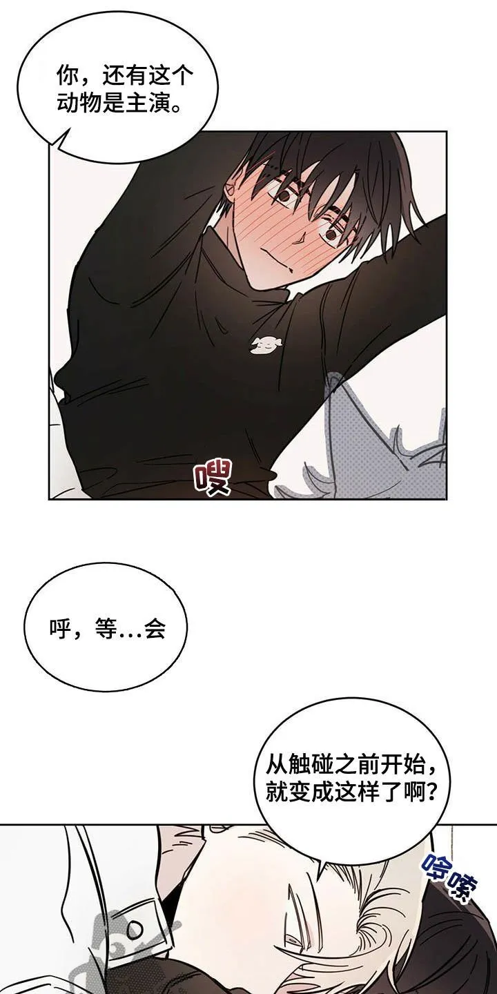 第32章：成为事实 第13页
