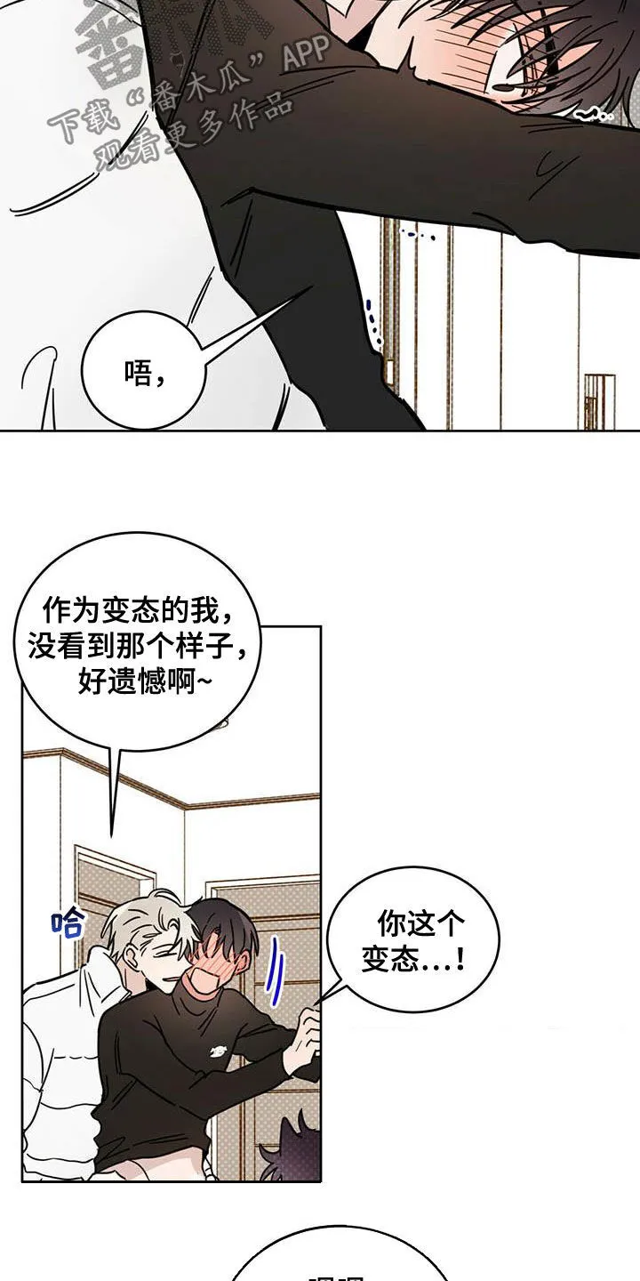 第32章：成为事实 第14页