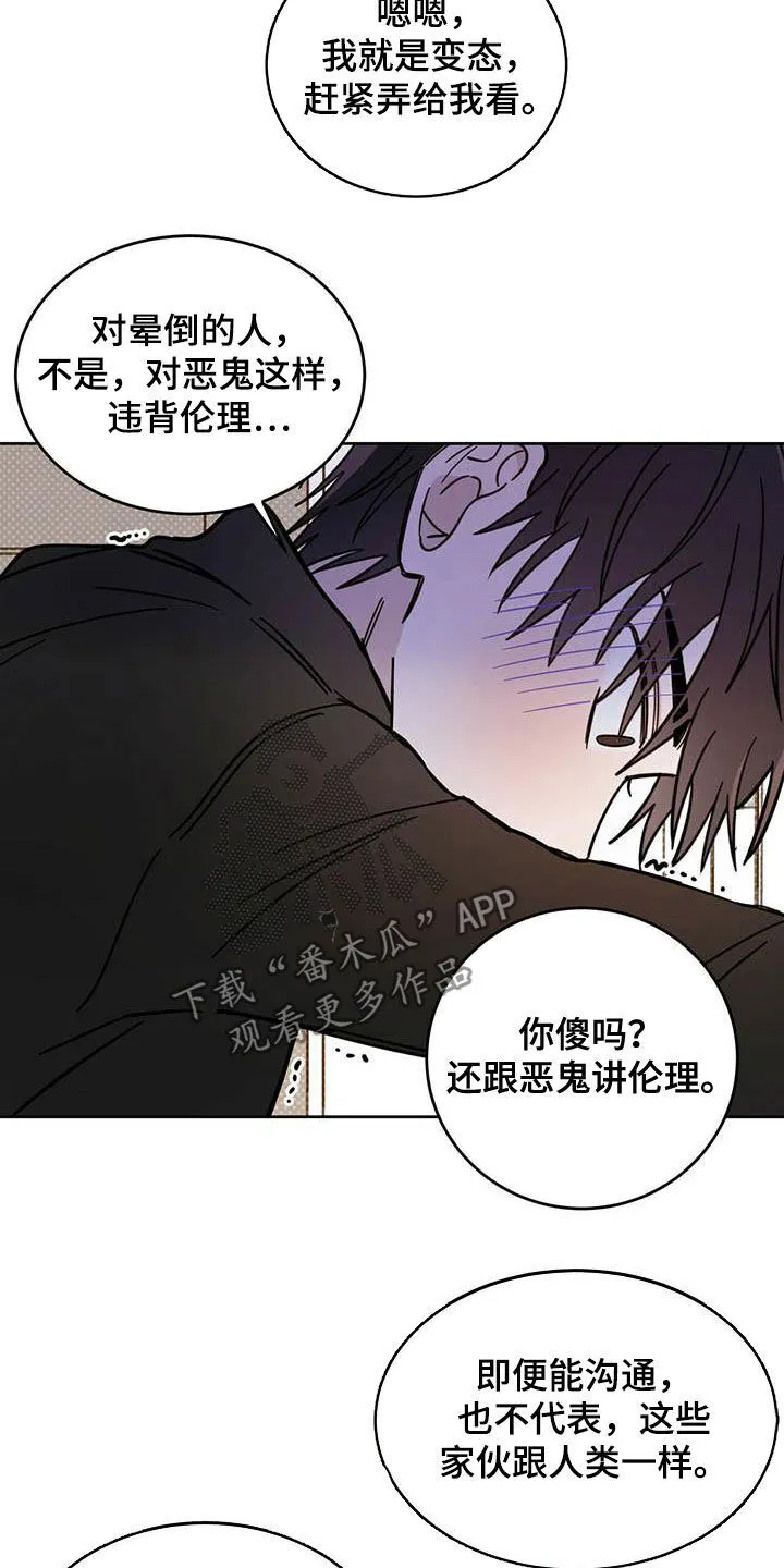第32章：成为事实 第15页