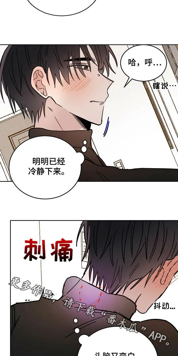 第32章：成为事实 第18页