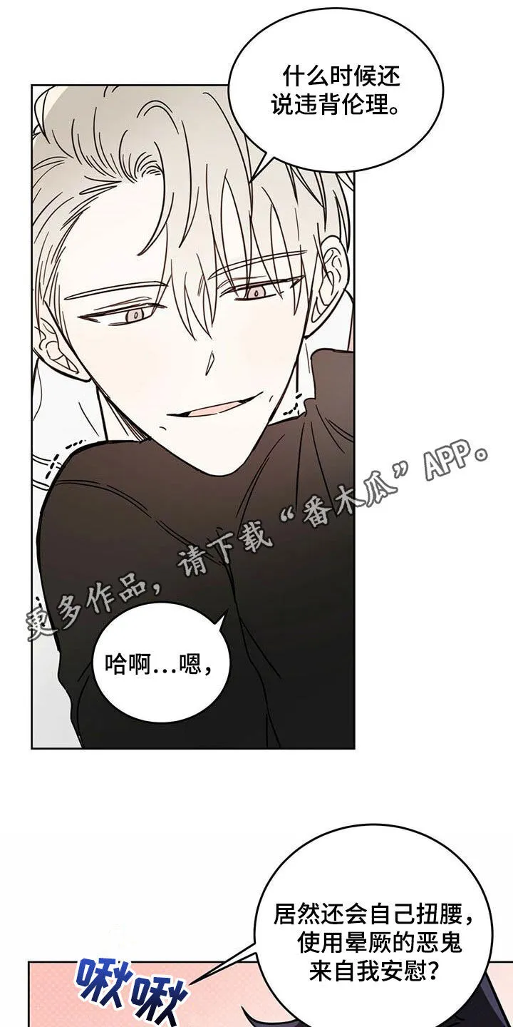 第32章：成为事实 第20页