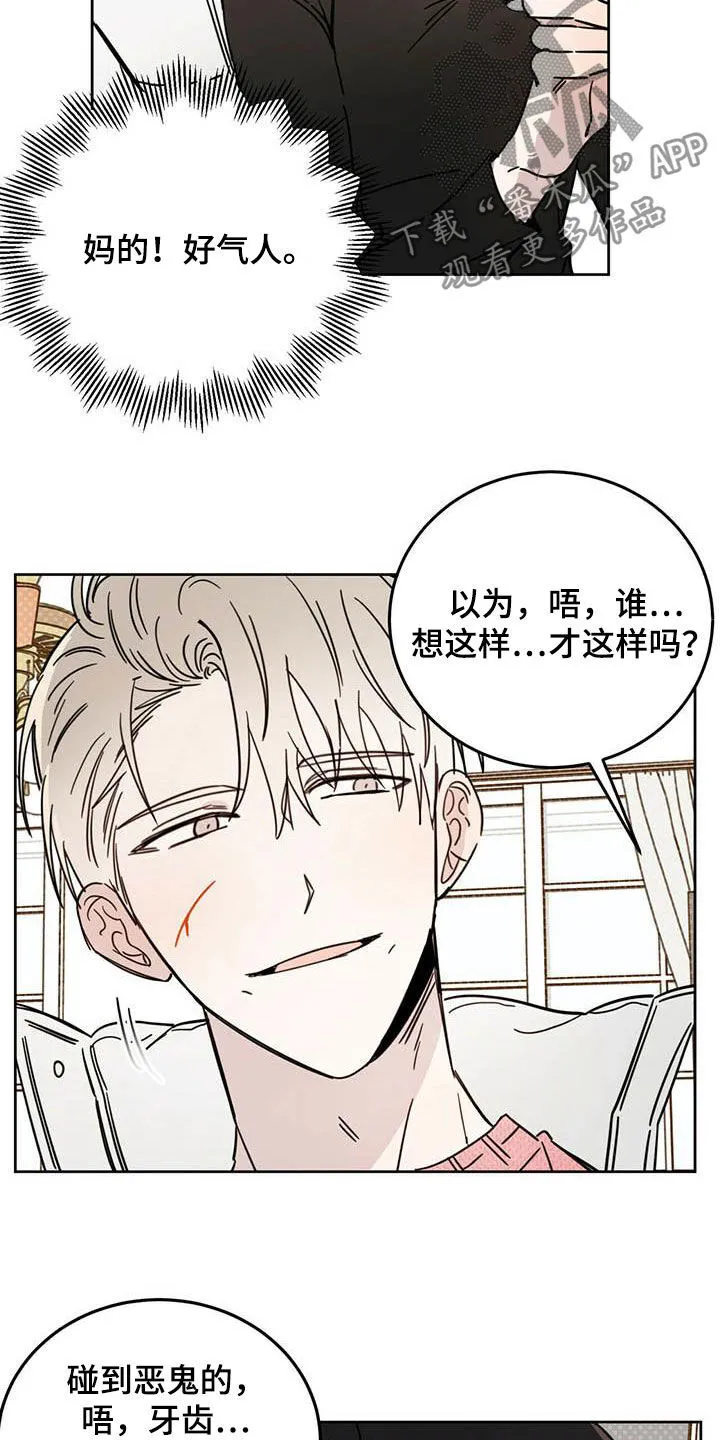 第33章：还不承认 第3页