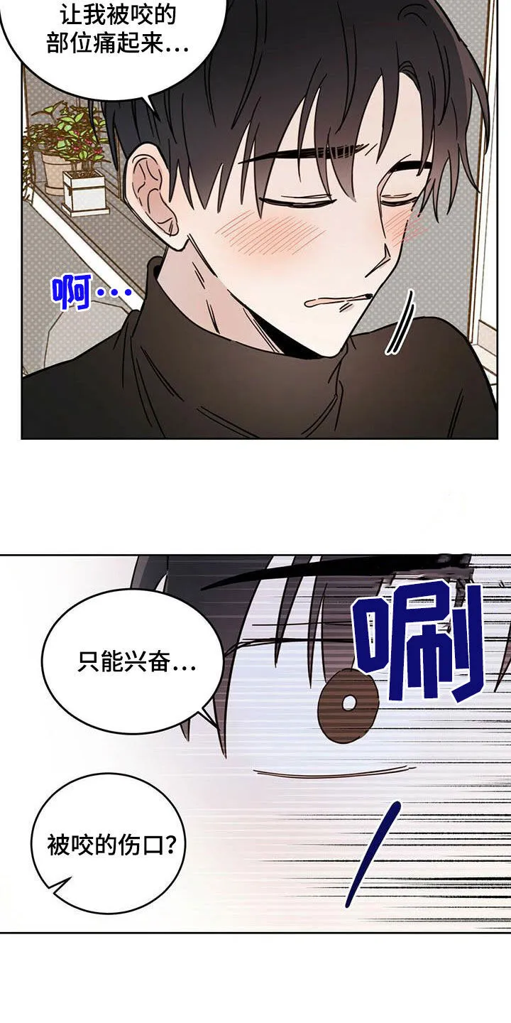 第33章：还不承认 第4页
