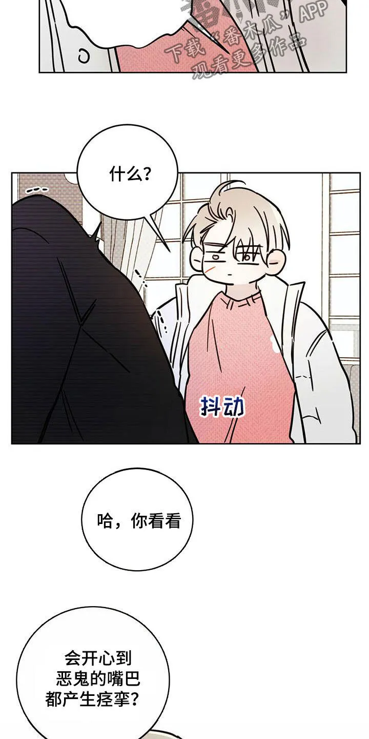 第33章：还不承认 第7页
