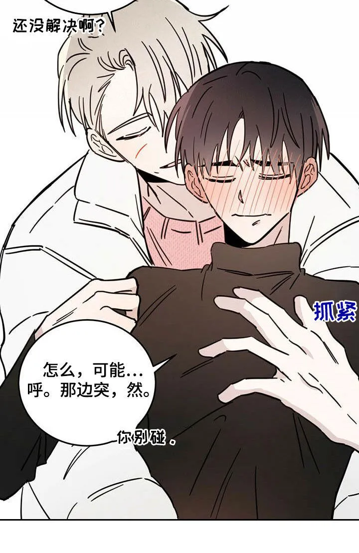 第33章：还不承认 第8页