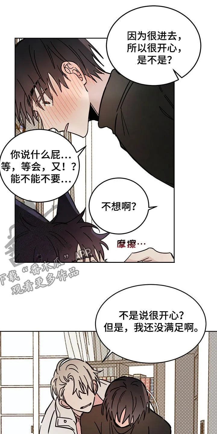第33章：还不承认 第9页