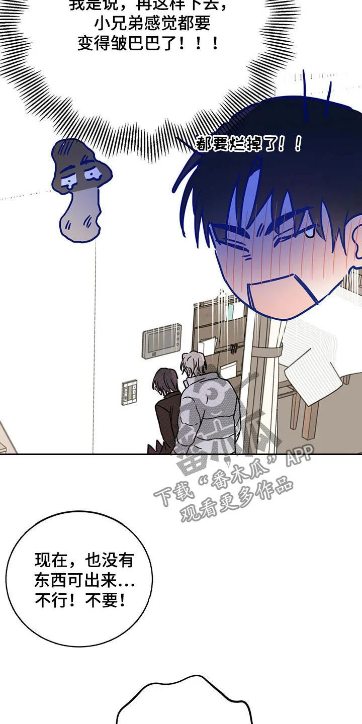 第33章：还不承认 第11页