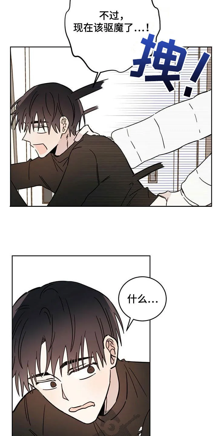 第33章：还不承认 第12页