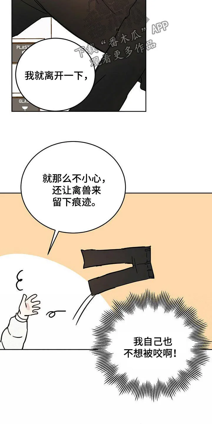 第33章：还不承认 第13页