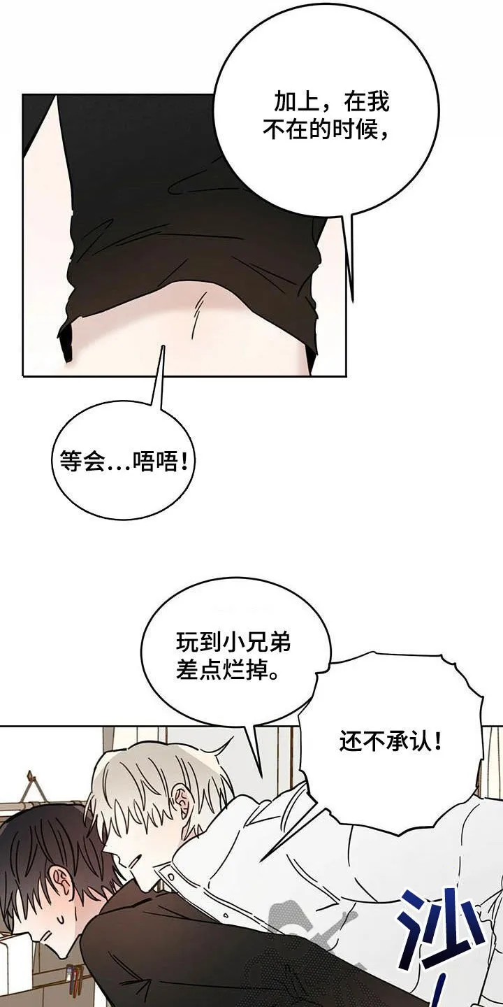 第33章：还不承认 第14页