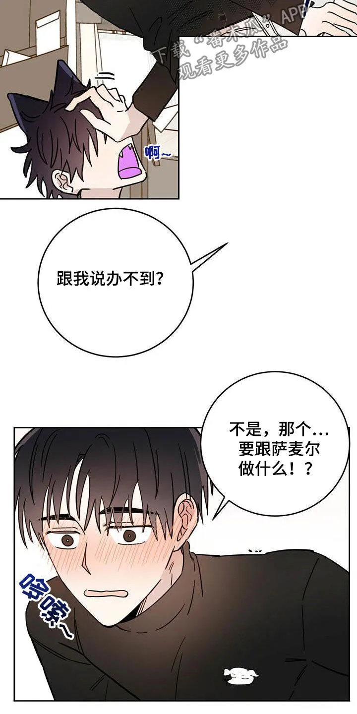 第33章：还不承认 第15页