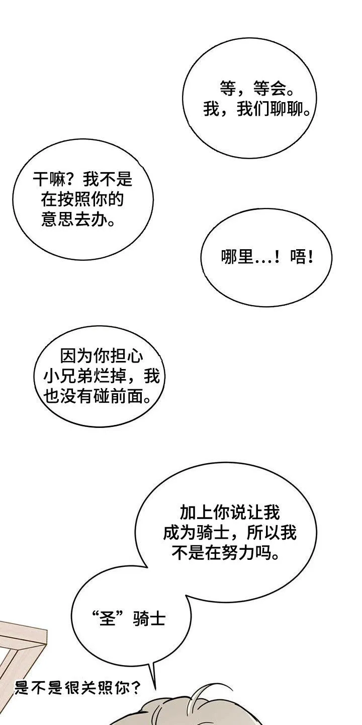 第33章：还不承认 第16页