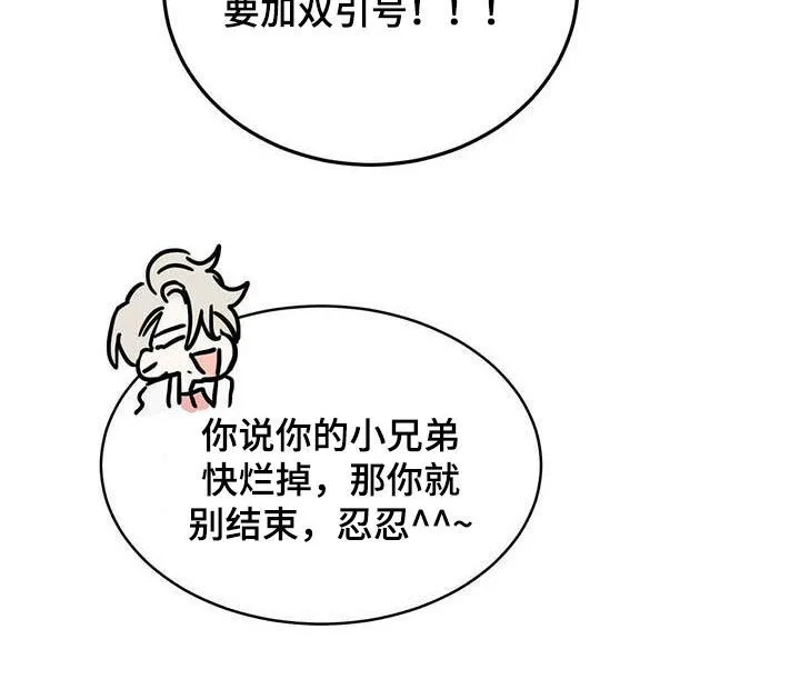 第33章：还不承认 第18页