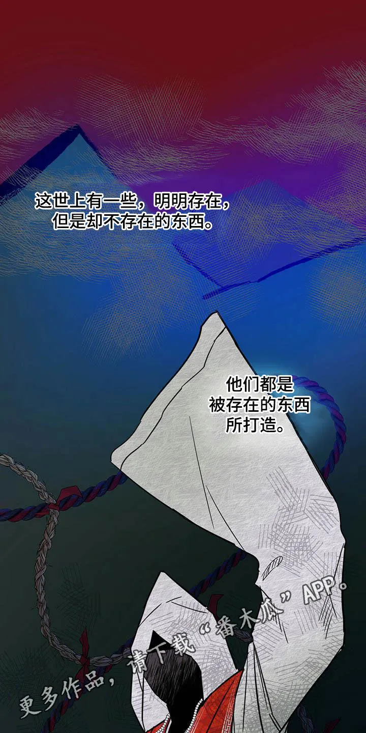 第33章：还不承认 第19页
