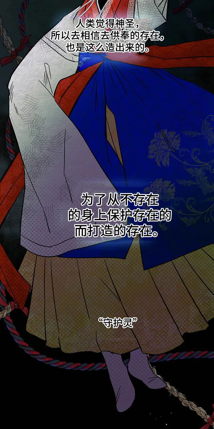 第33章：还不承认 第20页