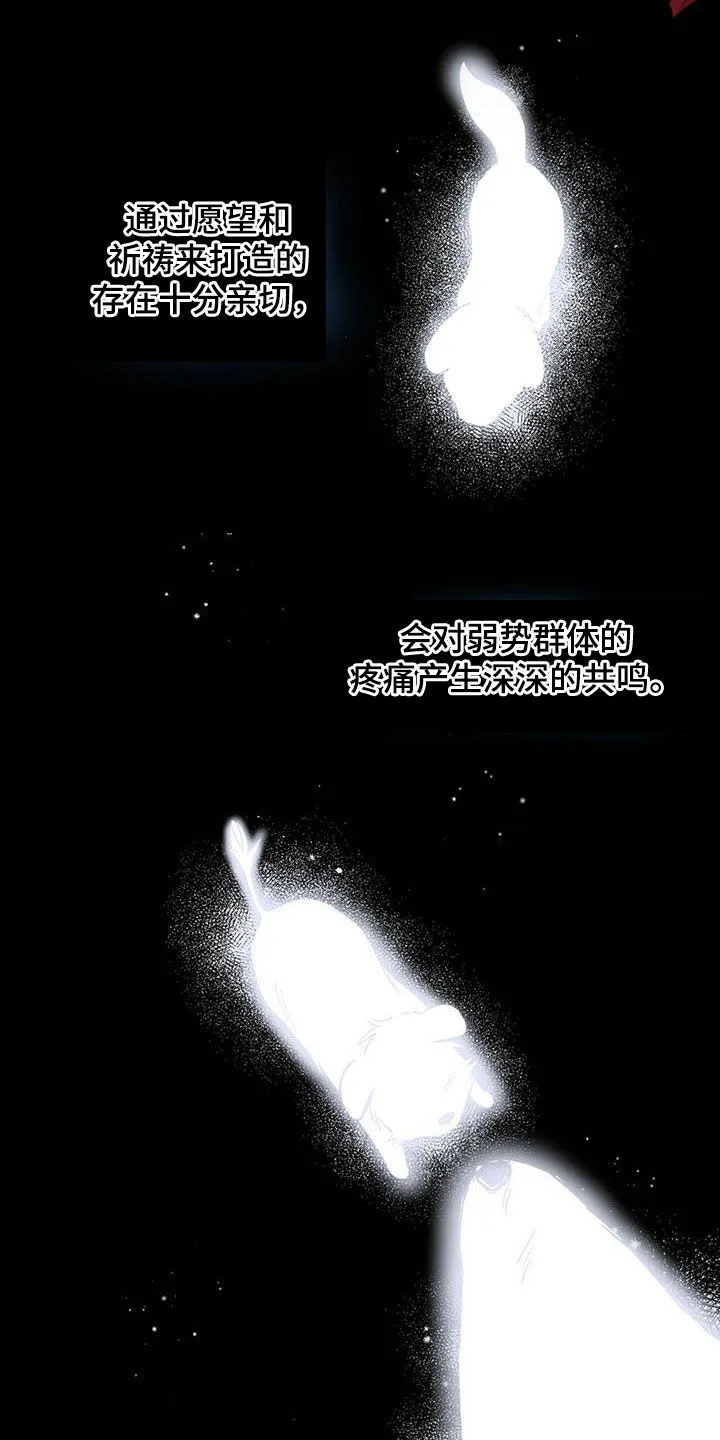 第34章：守护灵 第3页