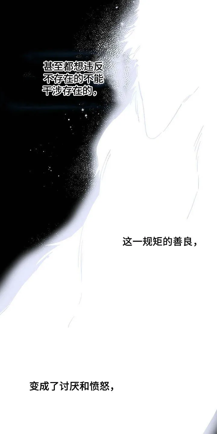 第34章：守护灵 第4页