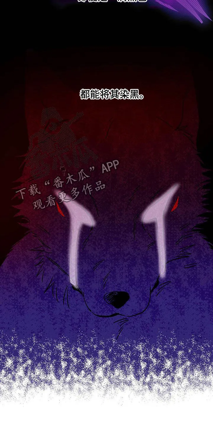 第34章：守护灵 第6页