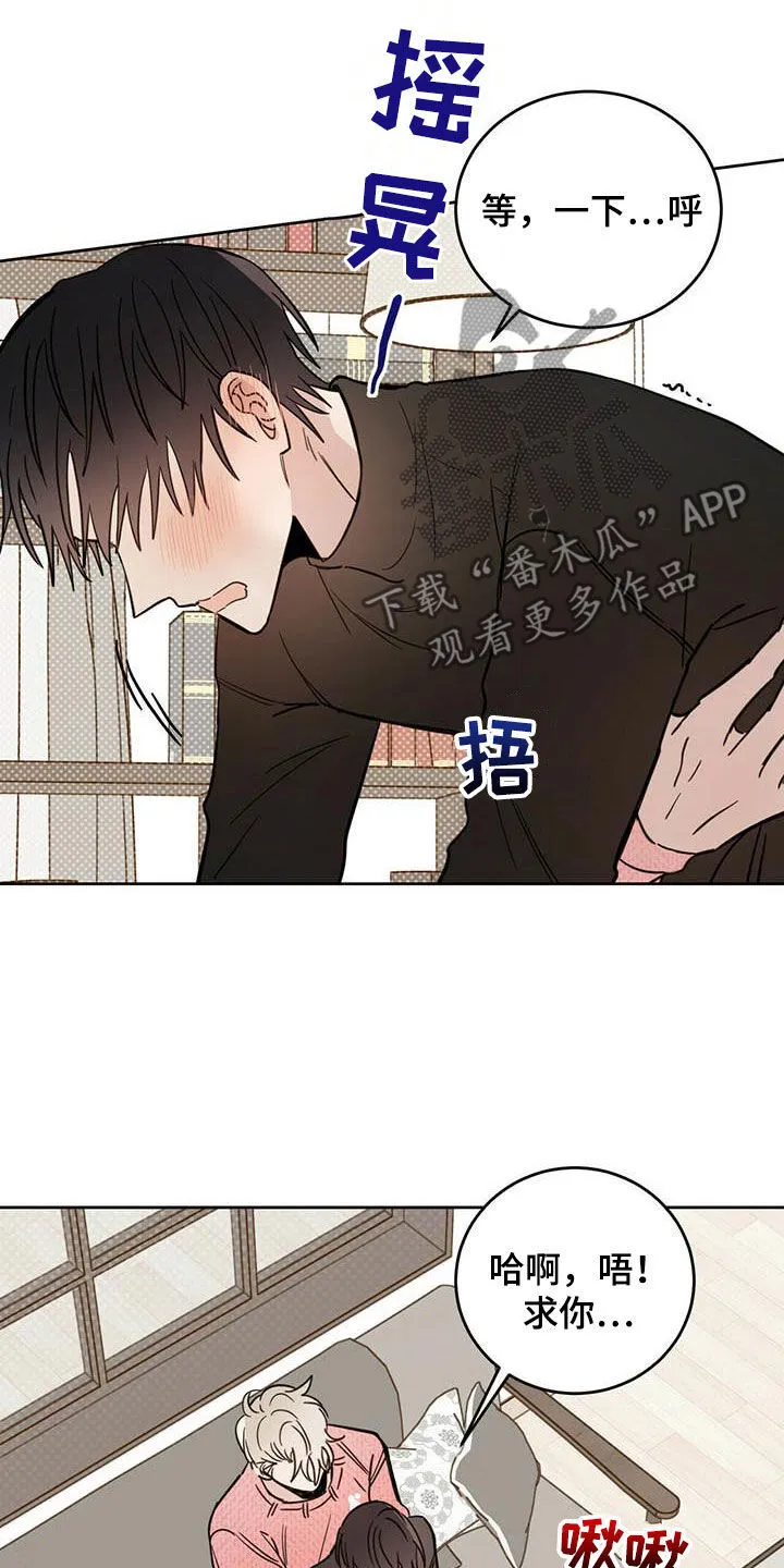 第34章：守护灵 第8页