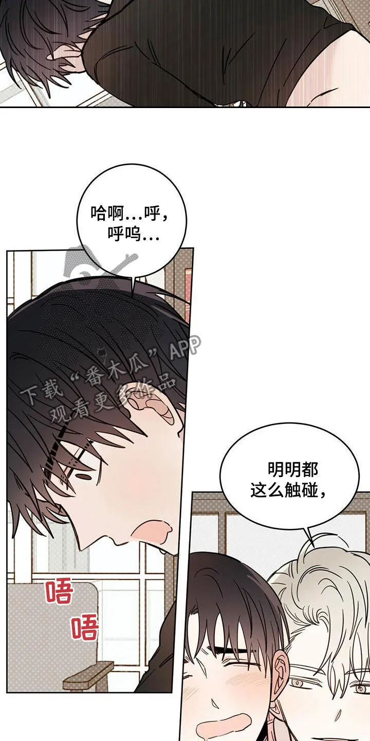 第34章：守护灵 第10页