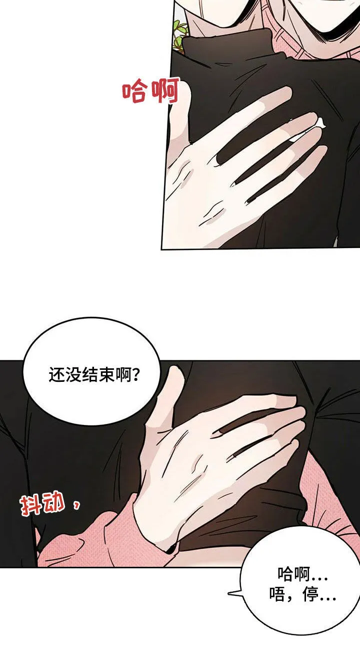 第34章：守护灵 第11页