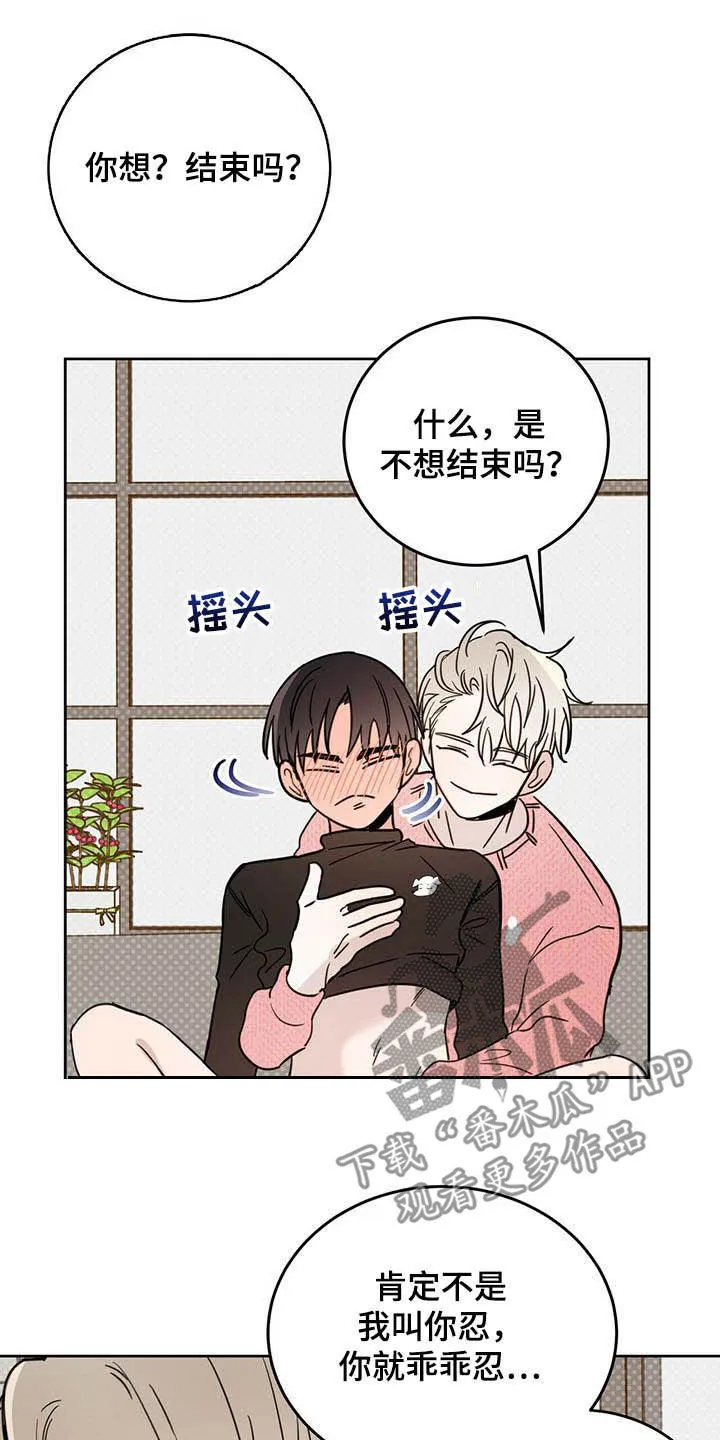 第34章：守护灵 第12页