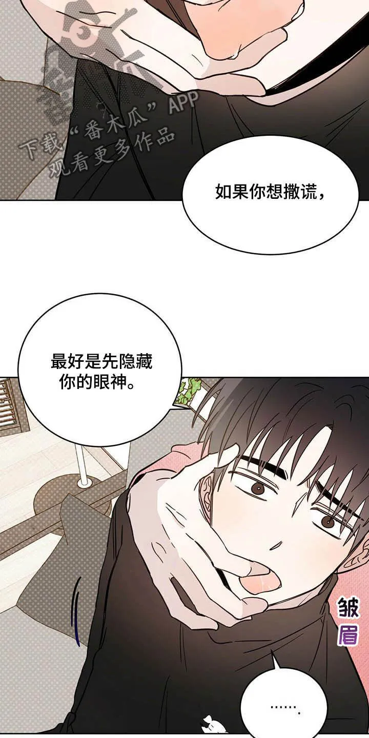 第34章：守护灵 第15页