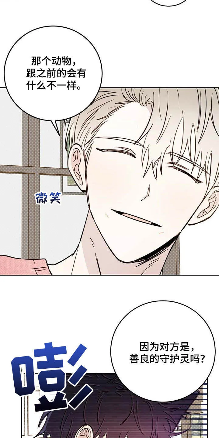 第34章：守护灵 第16页
