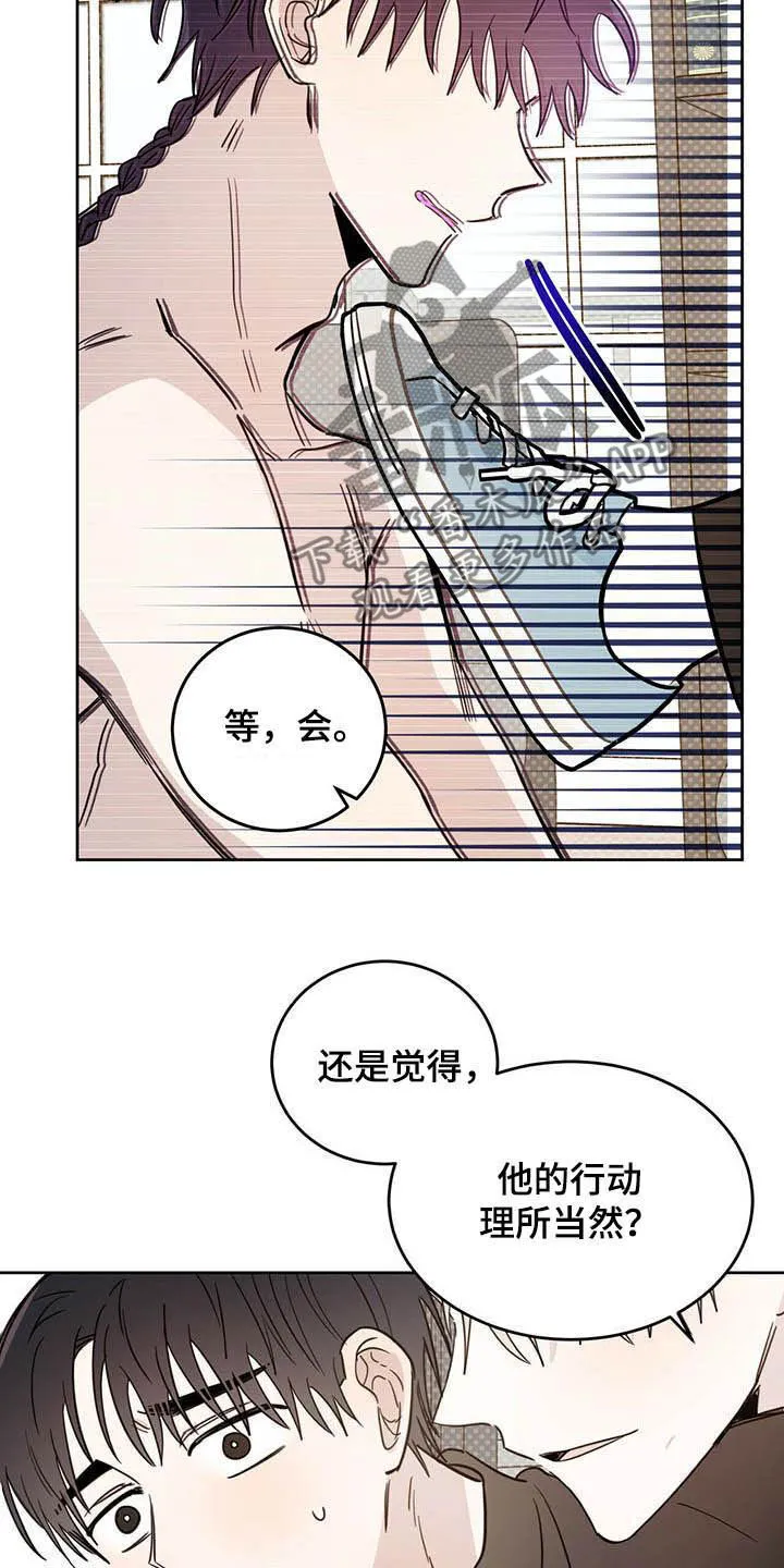 第34章：守护灵 第17页