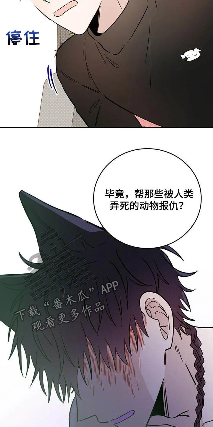 第34章：守护灵 第18页