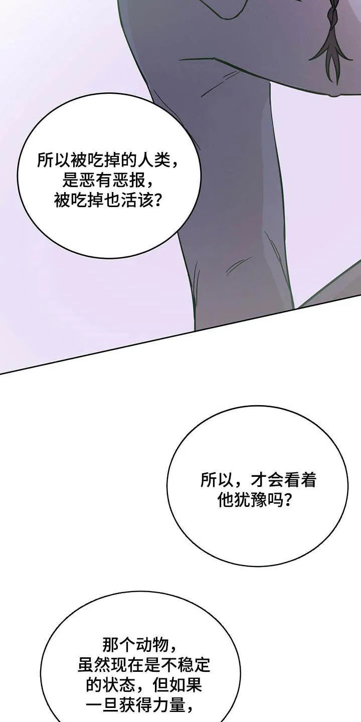 第34章：守护灵 第19页