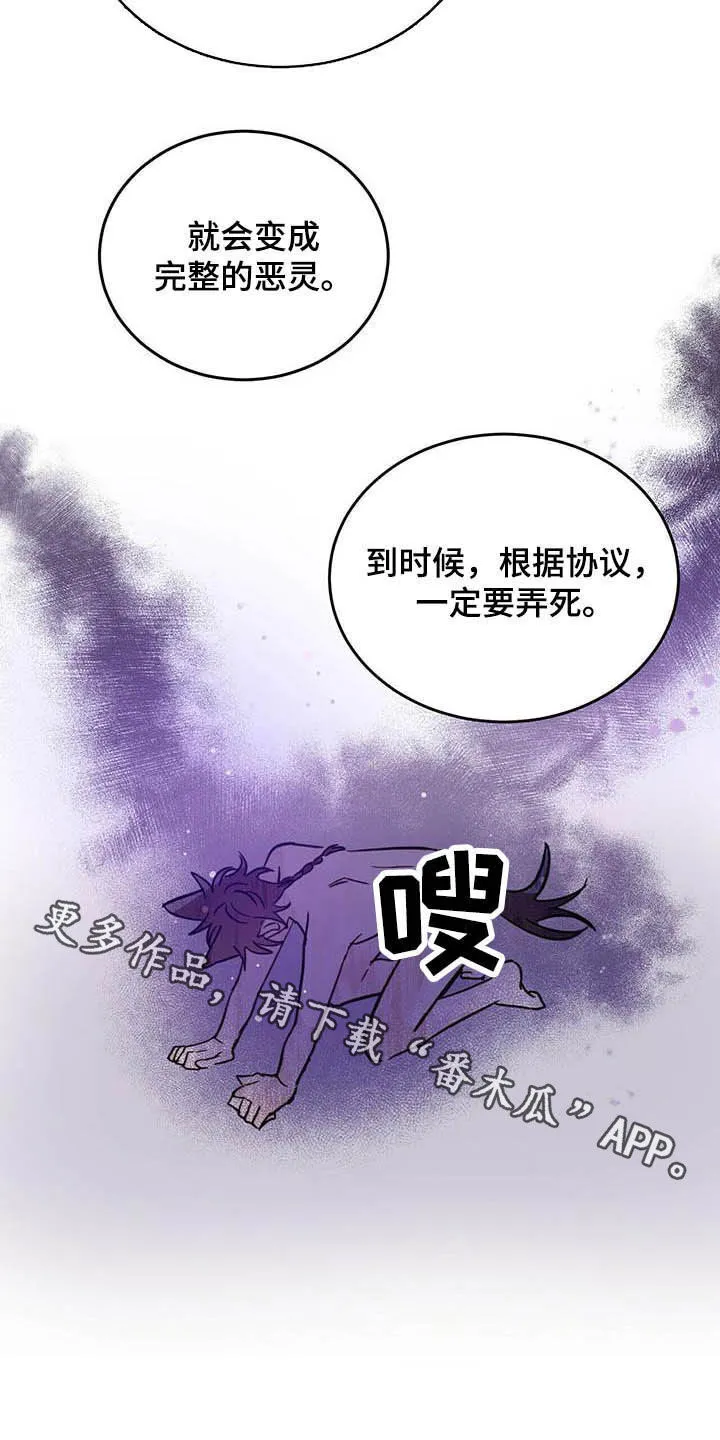 第34章：守护灵 第20页