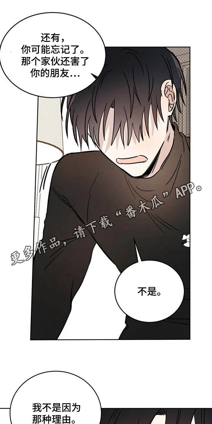 第34章：守护灵 第22页