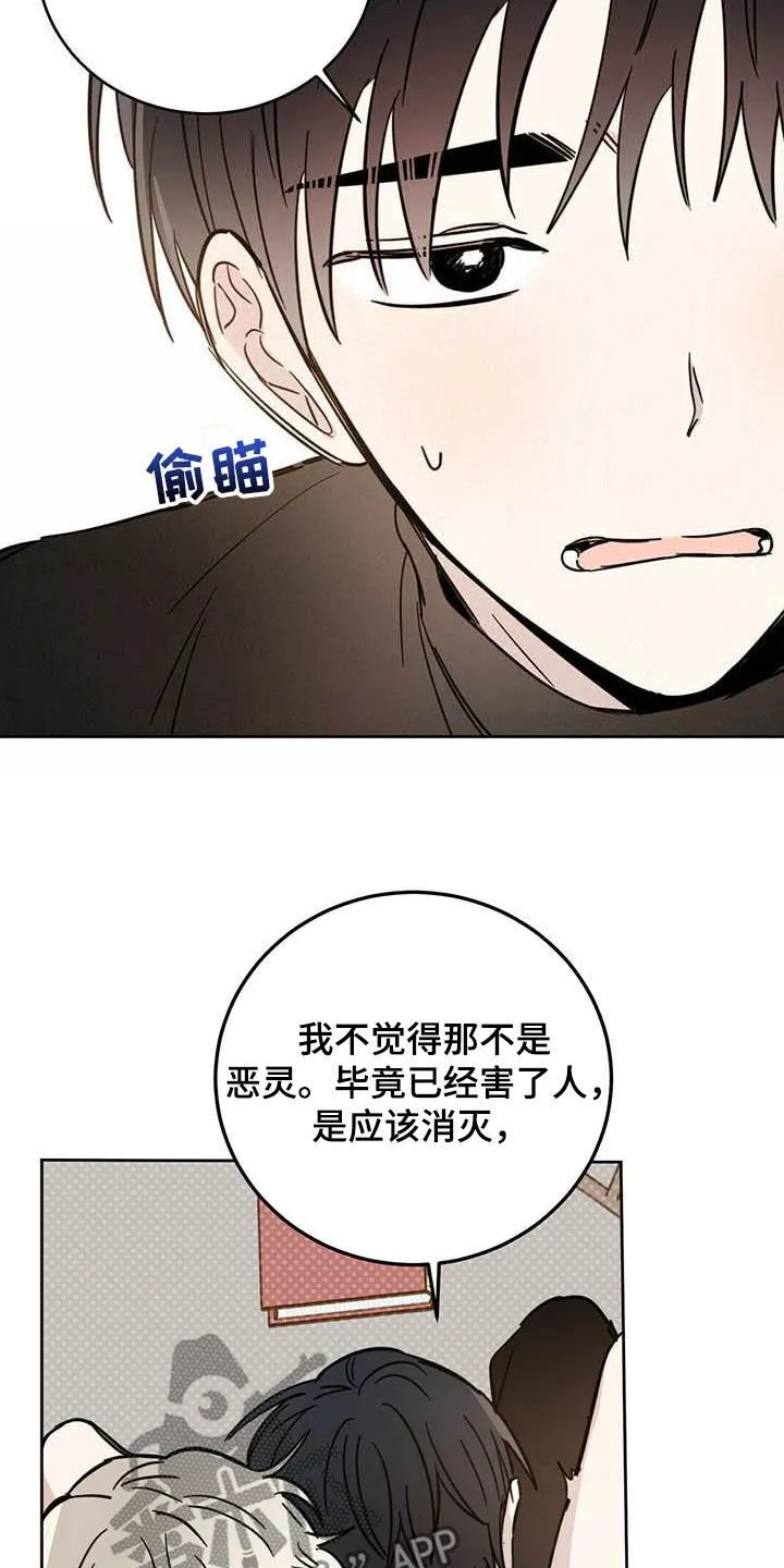 第35章：正经事 第2页